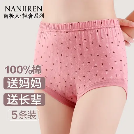 南极人妈妈内裤女士纯棉2025新款短裤高腰中老年人大码奶奶三角裤商品大图