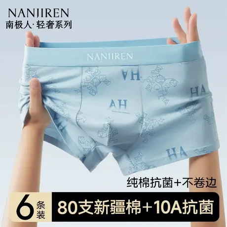 南极人男士内裤纯棉男生男款四角裤青年平角短裤头夏薄款2025新款商品大图