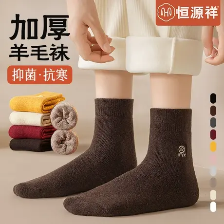 恒源祥袜子女秋冬加厚羊毛袜防寒保暖抗菌抑菌纯色刺绣毛圈中筒袜商品大图