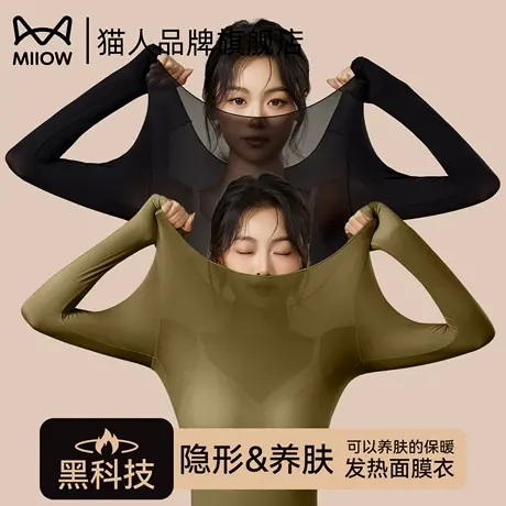 猫人保暖内衣女超薄隐形秋冬面膜肌底美肤衣2025新款秋衣秋裤套装商品大图