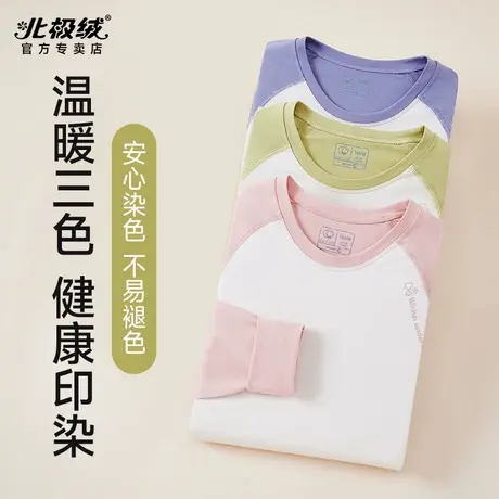 北极绒初中生秋衣女全棉毛衫2025秋冬少女大童内穿纯棉保暖内衣商品大图