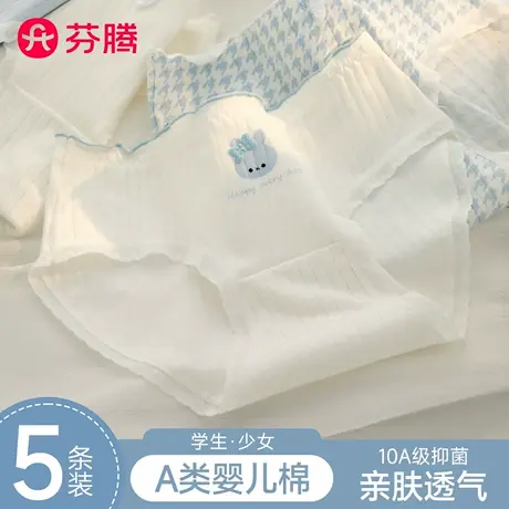 芬腾少女内裤女款2025新款纯棉7a级抗菌可爱大童初中生青少年女孩商品大图