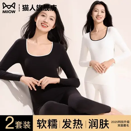 保暖内衣女士套装2025新款加厚加绒德秋衣秋裤打底内搭棉毛衫冬季图片