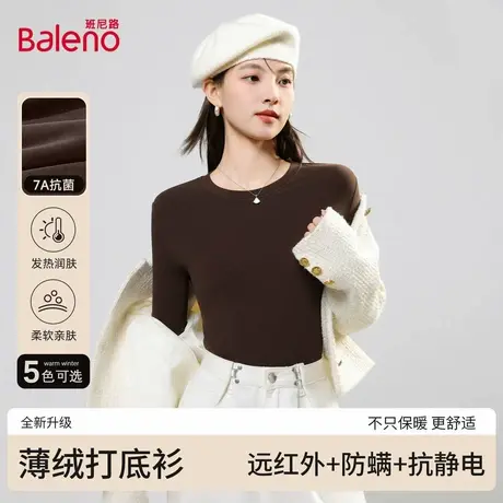 班尼路咖色打底衫女2025新款秋冬美拉德慵懒长袖T恤时尚修身内搭Q商品大图