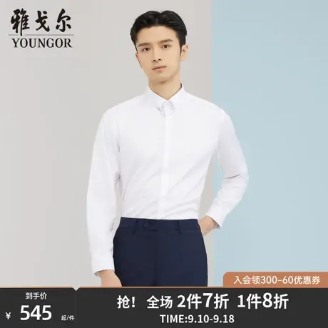 雅戈尔男士长袖衬衫秋季新款官方商务休闲商场同款免烫衬衫S1815商品大图