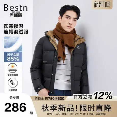 百斯盾官方男装短款羽绒服2022冬季款蓄热保暖防寒连帽羽绒外套男商品大图