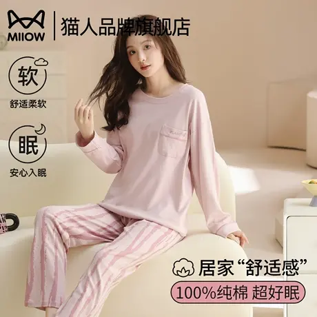 猫人睡衣女春秋季纯棉长袖长裤2025新款纯色女士可外穿家居服套装商品大图