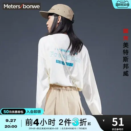[2件3折起]美特斯邦威长袖T恤女春秋季时尚舒适宽松印花上衣商品大图