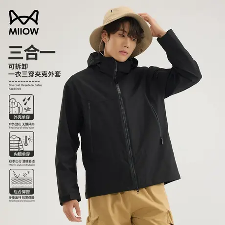 猫人冲锋夹克男女同款抓绒衣防风防水内胆三合一可拆卸登山服外套商品大图