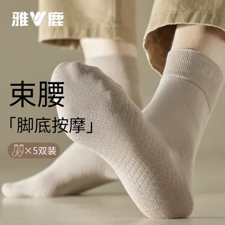 雅鹿袜子男士中筒袜2025新款秋冬款防臭吸汗运动袜男款长袜商品大图