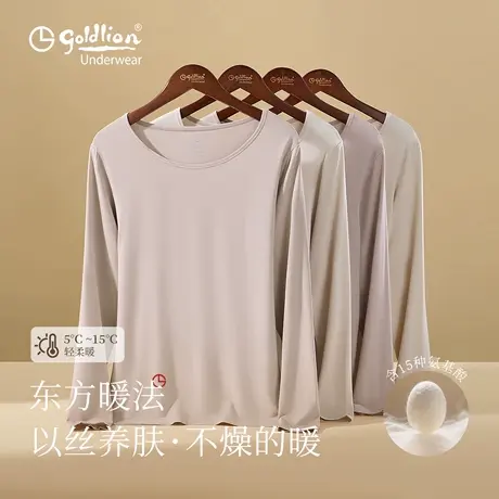 【新品】金利来秋衣秋裤女套装2025秋季薄款女士保暖内衣圆领上衣商品大图