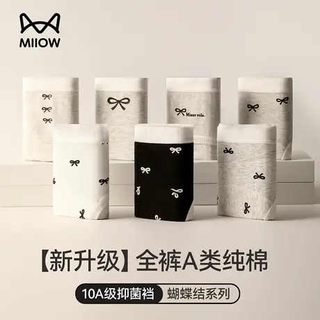 猫人女士纯棉透气三角内裤2025新款10A抗菌蝴蝶结印花少女生可爱商品大图