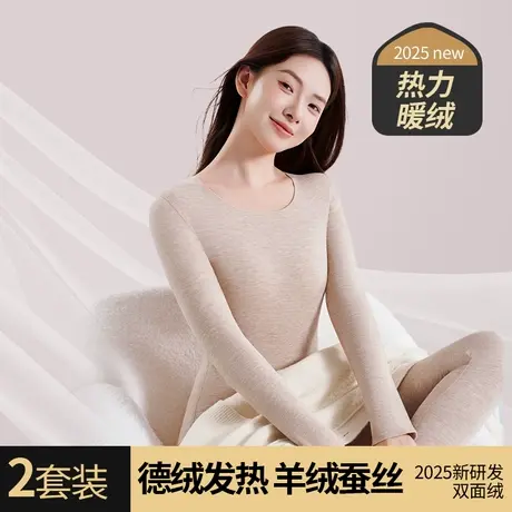 雅鹿保暖内衣女士无痕羊绒蚕丝秋衣秋裤套装加厚打底衫高弹修身商品大图