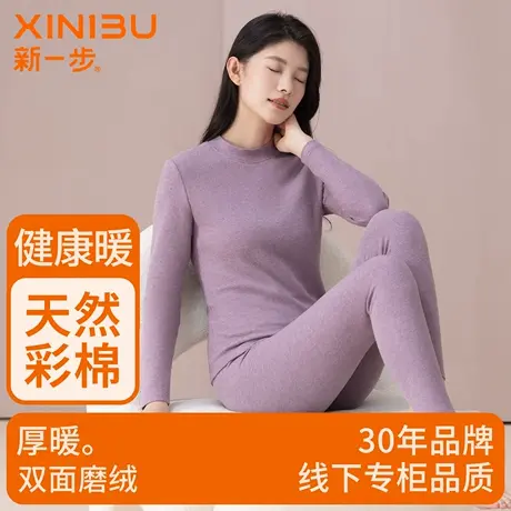 新一步纯棉保暖内衣女中高领内穿棉毛衫冬季加绒加厚秋衣秋裤套装商品大图
