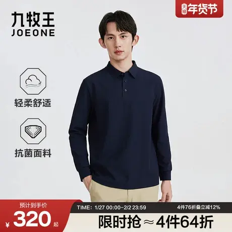 【抗菌】九牧王男士2025秋冬新款华夫格长袖POLO衫商务翻领T恤图片