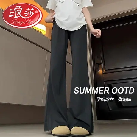 浪莎孕妇裤子夏季外穿2026新款微喇防晒裤百搭宽松显瘦舒适阔腿裤商品大图