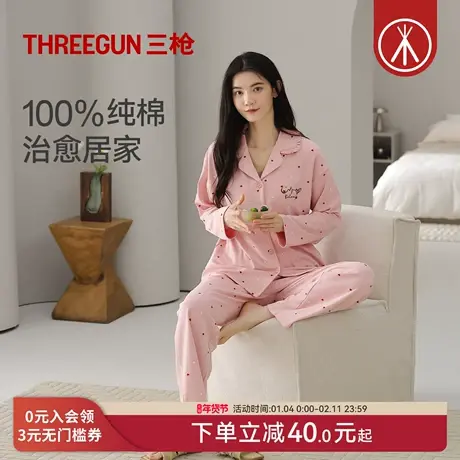 三枪秋冬新款卡通纯棉睡衣女士长袖甜美小熊印花可外穿家居服套装图片