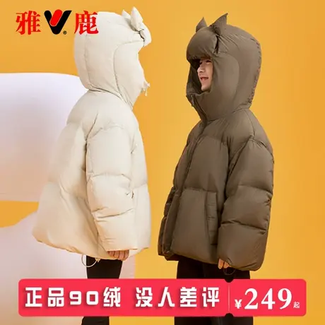 雅鹿儿童男童女童羽绒服冬季2025新款中大童短款宝宝加厚洋气冬装图片