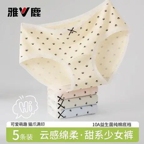 雅鹿内裤女纯棉2026新款无痕中腰抗菌透气少女学生甜美三角短裤头商品大图