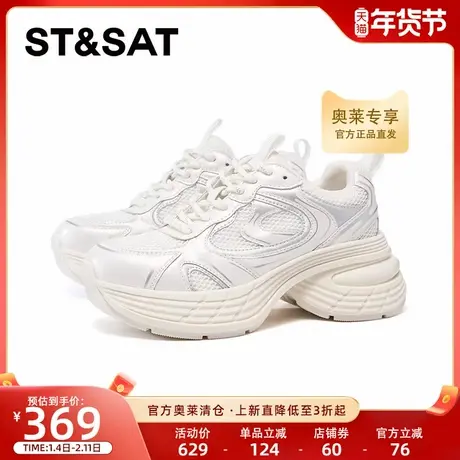 星期六网面透气老爹鞋2025厚底小白鞋小个子运动休闲鞋SSD1112E1R商品大图