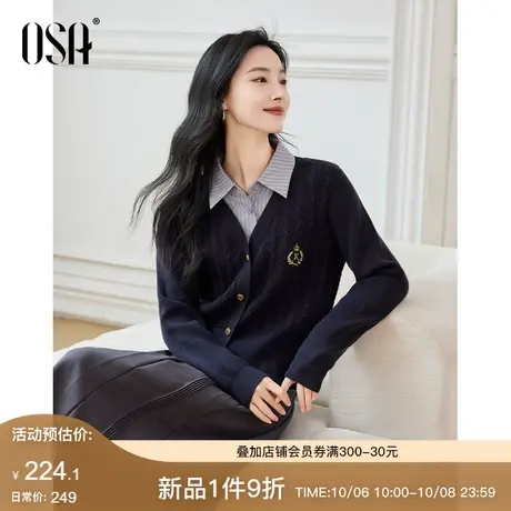 OSA欧莎学院风假两件针织衫女秋季2023年新款气质毛衣Polo领上衣图片