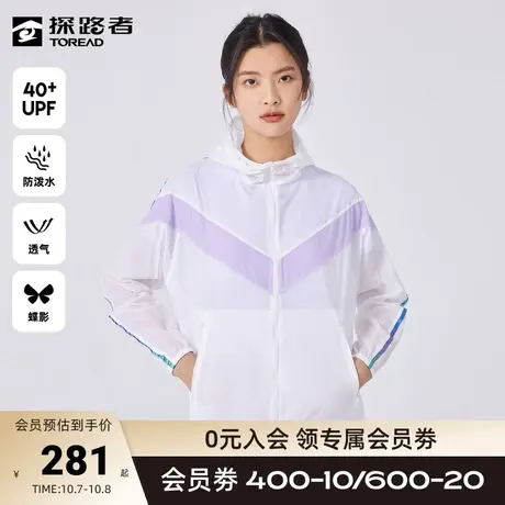 探路者防晒衣春夏女新款户外舒适透气拼接撞色防泼轻盈女士皮肤衣🐨图片