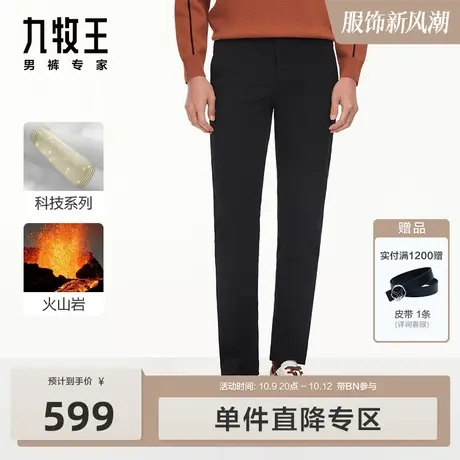 [暖燚绒]九牧王男裤保暖西裤23秋冬款商务植绒挺括有型西装长裤BN图片