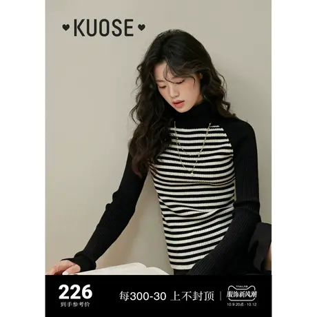 阔色黑白条纹高领插肩袖针织衫女2023新款秋冬毛衣修身内搭打底衫商品大图