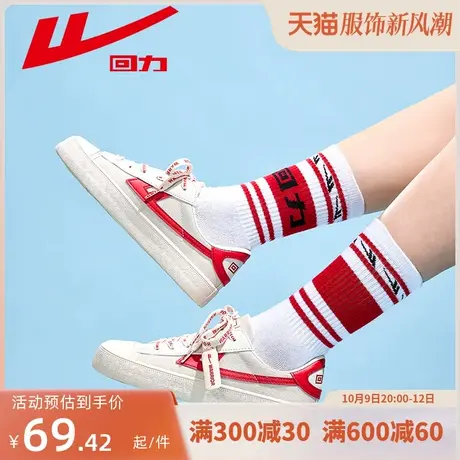 回力女鞋帆布鞋女秋季透气时尚休闲鞋子松糕板鞋女款休闲百搭板鞋商品大图