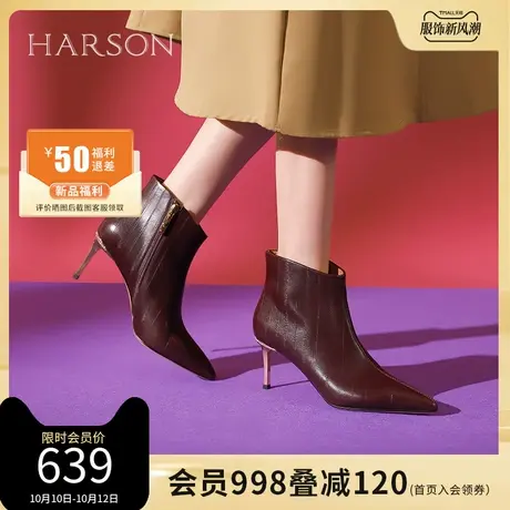 哈森踝靴2023冬新款尖头细高跟时装靴纹理贵气短筒女靴HWA230132商品大图