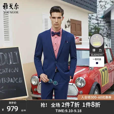 雅戈尔西服秋季新款官方商务休闲羊毛修身婚庆西装外套男1915商品大图