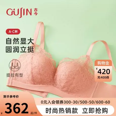 【商城同款】古今内衣女小胸聚拢无钢圈显大蕾丝文胸罩GDB08031图片