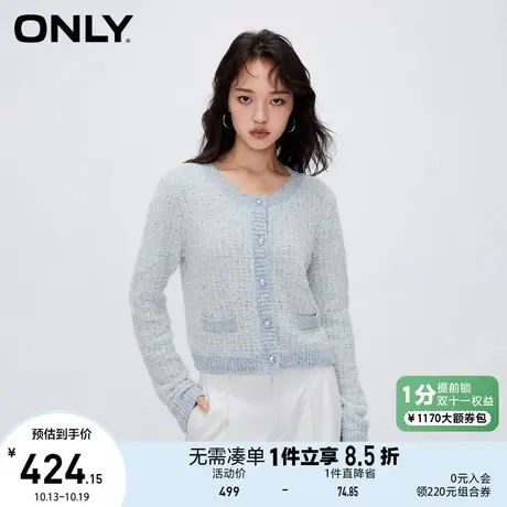 ONLY奥莱2023夏季新款休闲设计感小香风拼接开衫针织衫女商品大图