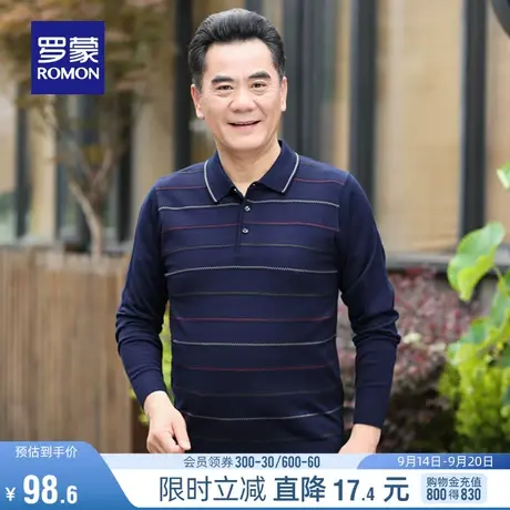 罗蒙男士翻领针织衫2023秋季新款商务打底衫条纹中老年爸爸装毛衣图片