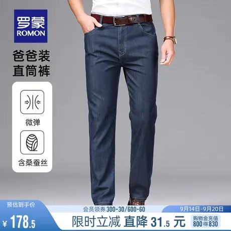 【含桑蚕丝+天丝】罗蒙男士商务休闲弹力牛仔裤2023秋季舒适长裤商品大图