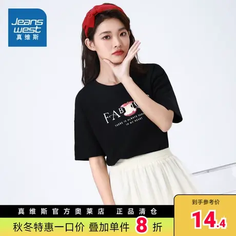 JE真维斯女装上衣 春夏 纯棉圆领休闲多字母印花短袖T恤女商品大图