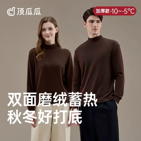顶瓜瓜保暖内衣男士上衣加绒厚款半高领秋衣女款磨毛加厚打底衫图片