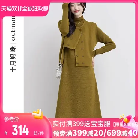 十月妈咪孕妇毛衣套装2023新款冬季外穿小香风洋气时髦连衣裙冬装图片