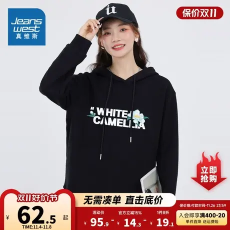 JR真维斯2023冬季新款 女士复合牛奶丝连帽印花卫衣薄长袖T恤商品大图