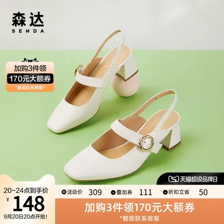森达时尚玛丽珍女2022夏新商场同款气质粗跟后空凉鞋4FD32BH2图片