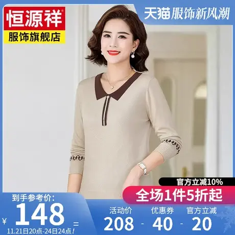 恒源祥长袖T恤女秋装新款套头衫中年妈妈装女士针织衫短款上衣女商品大图