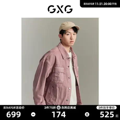 【龚俊同款】GXG男装 城市回溯粉色翻领牛仔夹克外套GED12125083商品大图
