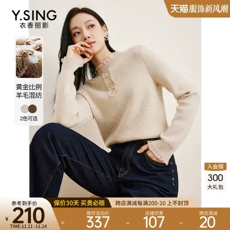 加绒米色羊毛针织衫女衣香丽影2023年冬季新款木耳边法式内搭上衣图片