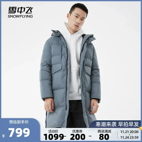 雪中飞2023秋冬新款男士休闲户外基础百搭中长款鹅绒羽绒服外套图片