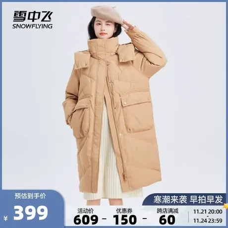 雪中飞2023秋冬新款女士中长款连帽保暖韩版舒适插肩羽绒服加厚商品大图
