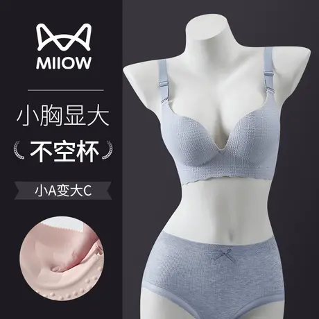 猫人内衣女小胸聚拢显大加厚收副乳防下垂无痕无钢圈性感文胸胸罩图片