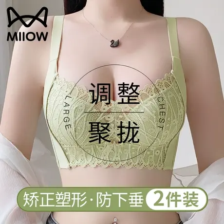 猫人内衣女调整型小胸聚拢性感上托文胸收副乳矫正防下垂胸罩大码图片