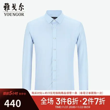 【商场同款】雅戈尔男士长袖衬衫春季新款官方商务长袖衬衫S3302图片