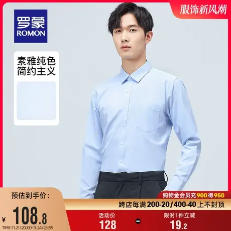 罗蒙男士商务休闲衬衫春秋新款纯色百搭工装易打理修身长袖衬衣男商品大图