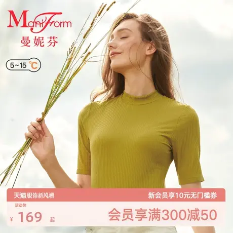 【轻暖】曼妮芬小高领外穿时尚内搭秋衣女士舒适半袖打底内衣暖衣图片